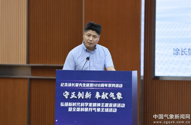 科学家精神宣讲丨科技探风云初心守冷暖——走近气象科学家的风雨人生(图5)