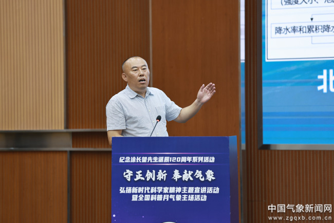 科学家精神宣讲丨科技探风云初心守冷暖——走近气象科学家的风雨人生(图9)