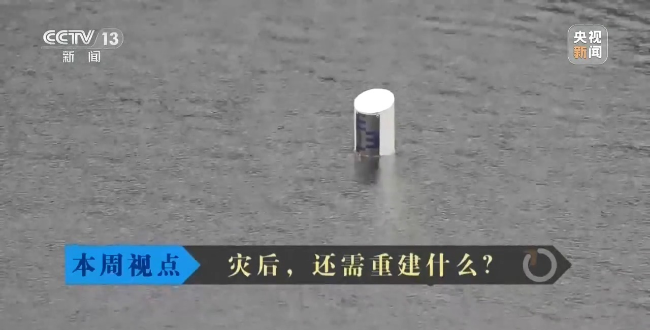 新闻周刊丨厄尔尼诺将达“超强”级别该如何应对极端天气？(图9)