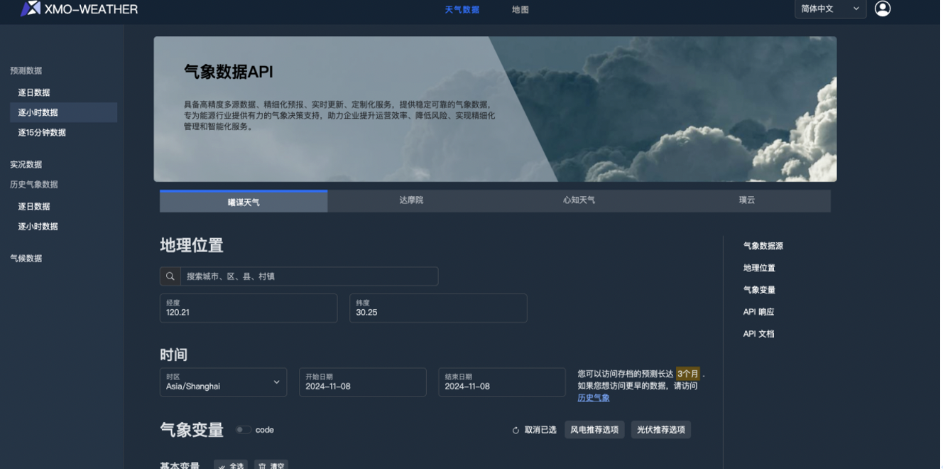新能源气象预测大模型(图1)