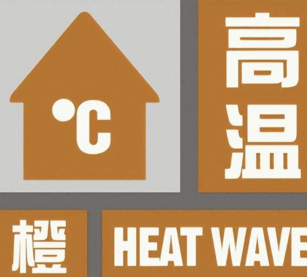 今年秋老虎很凶？气象专家回应(图4)