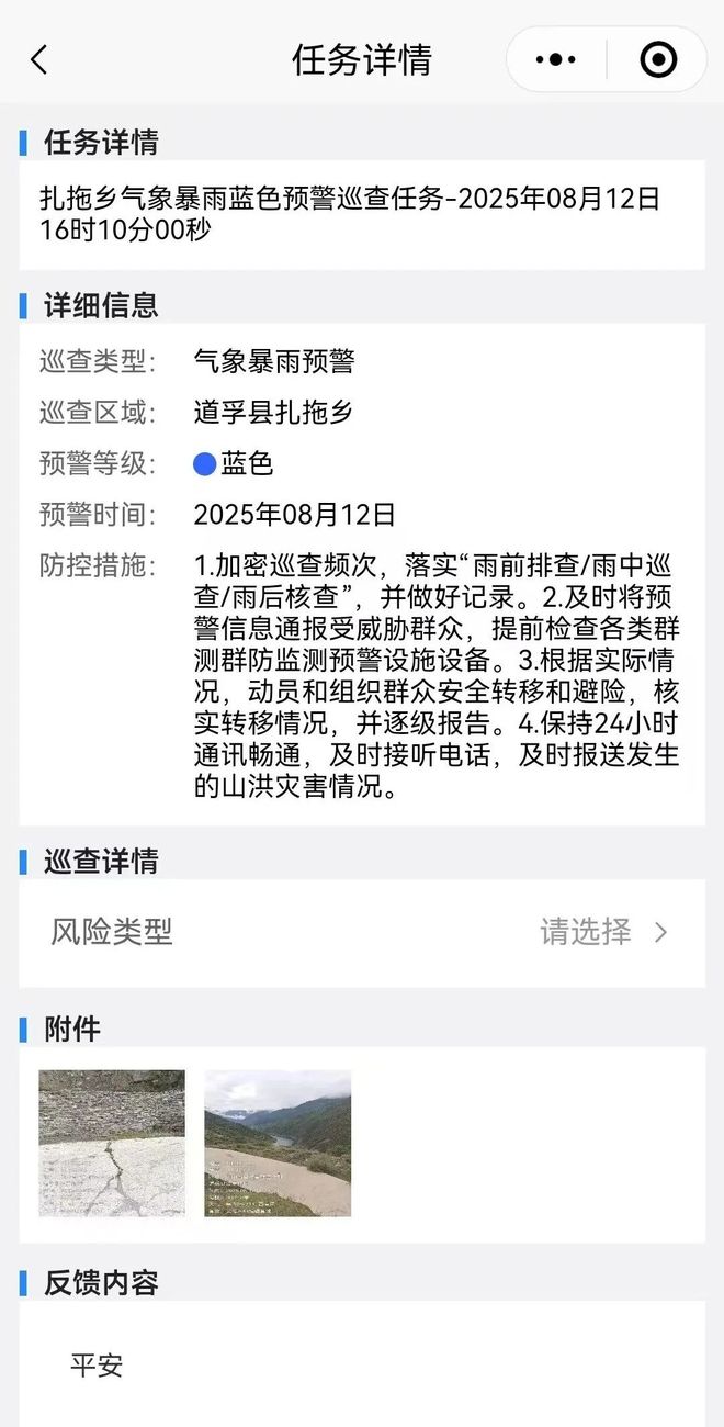 数字引擎驱动！甘孜州地质灾害监测预警让科技跑在灾害前面(图4)