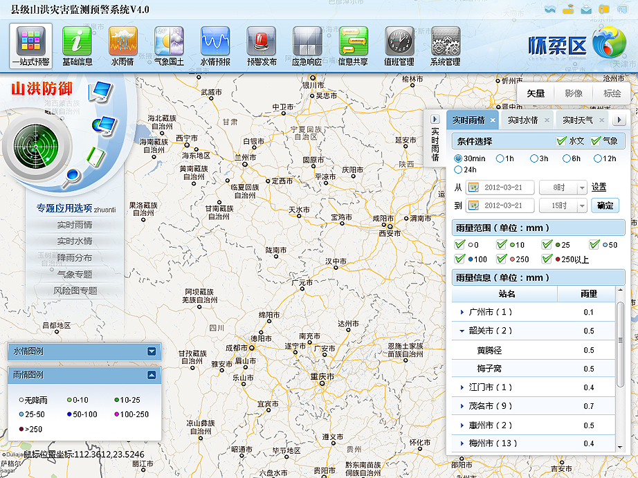 青海西宁发布地质灾害橙色预警(图1)