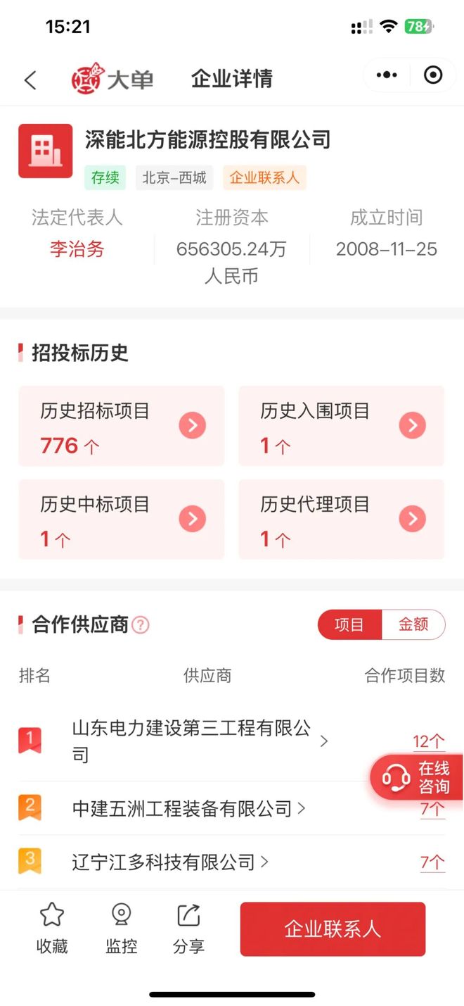 332万、基于气象大模型的新能源功率预测综合研发大单(图1)