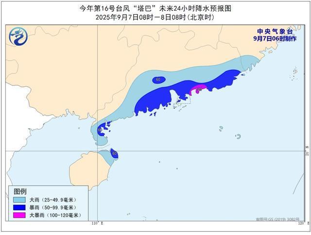 台风黄色预警！中国气象局启动重大气象灾害（台风、暴雨）四级应急响应！(图2)