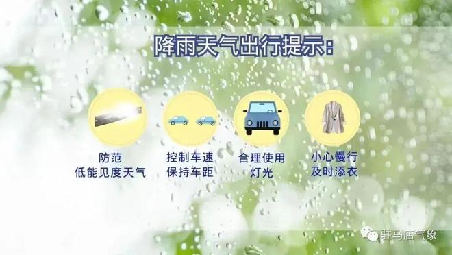 注意！冷空气来袭！南阳迎降雨+降温｜地质灾害预警预报(图3)