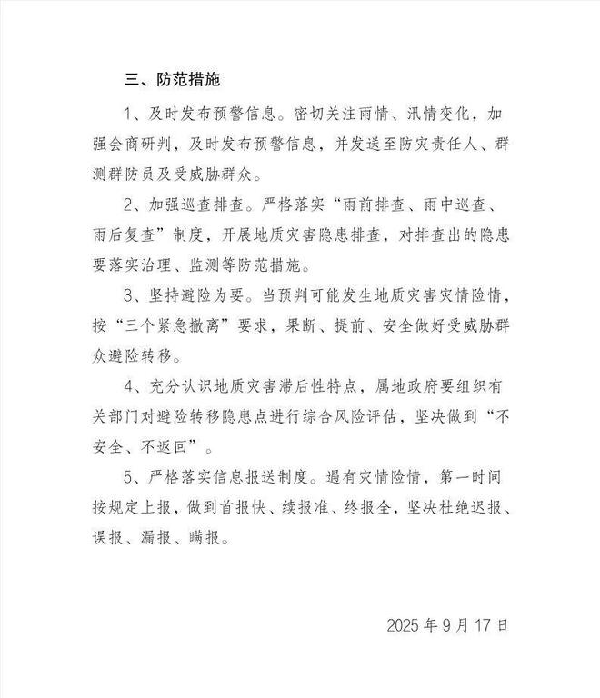 注意！冷空气来袭！南阳迎降雨+降温｜地质灾害预警预报(图6)