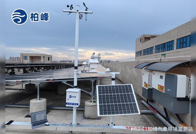 光伏气象站：光伏电站的“能量感知中枢”(图3)
