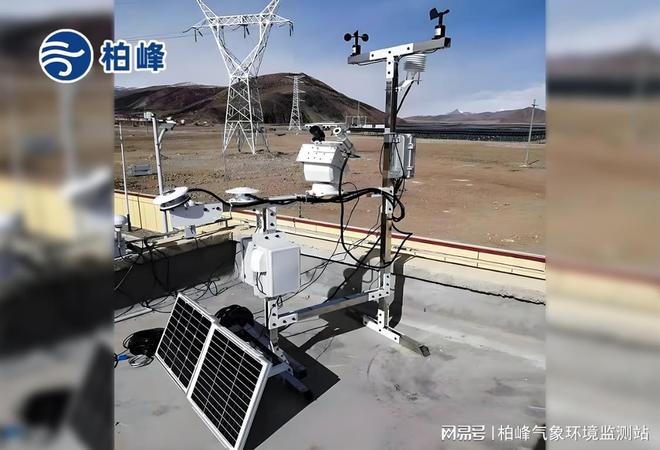 光伏气象站：光伏电站的“能量感知中枢”(图2)