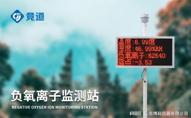 气象环境监测设备：精准感知气象变化预报更可靠