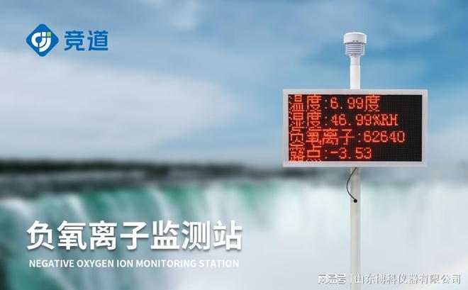 气象环境监测设备：精准感知气象变化预报更可靠(图2)