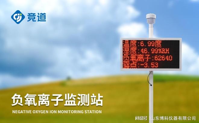 气象环境监测设备：精准感知气象变化预报更可靠(图3)