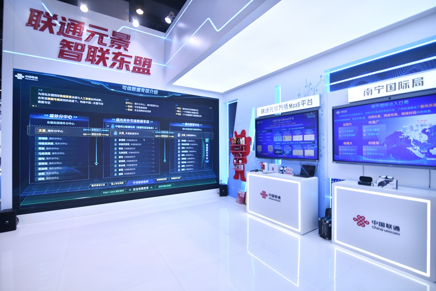广西联通精彩亮相第22届中国—东盟博览会