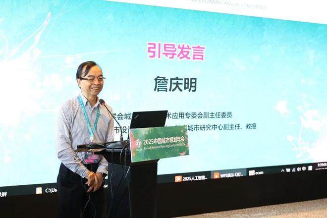 规划年会学术对话二：人工智能融入气候适应性规划(图5)