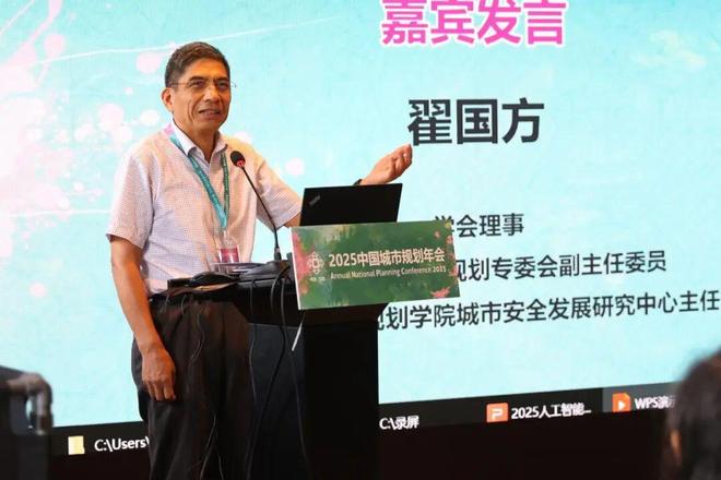 规划年会学术对话二：人工智能融入气候适应性规划(图6)