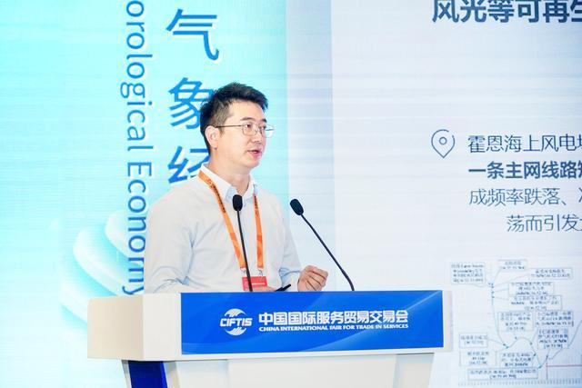第四届气象经济论坛阳光电源：气候变化下新能源稳定更考验产品技术功底
