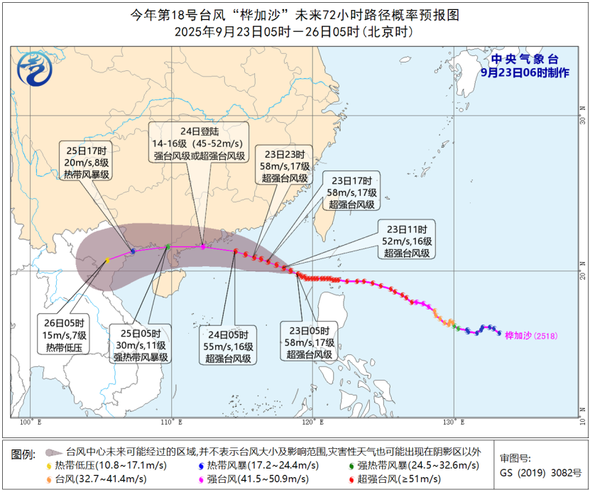 2025年9月23日未来三天全国天气预报