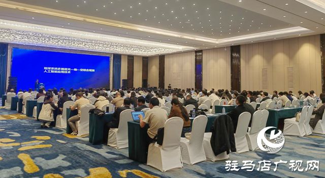 极端暴雨灾害早期预警与应对挑战暨2025年河南省气象学术年会在驻马店市召开