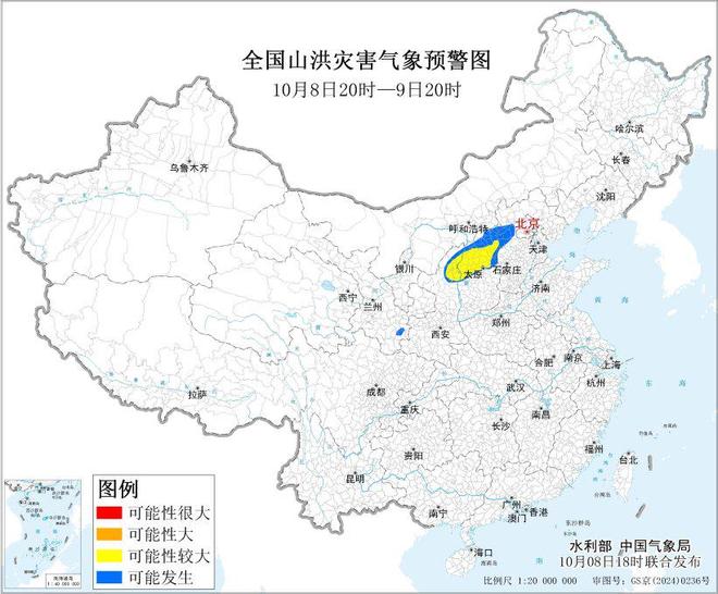 水利部和中国气象局10月8日18时联合发布黄色山洪灾害气象预警