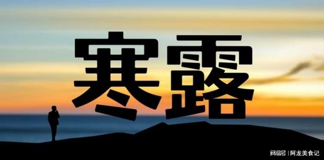 “来年旱不旱就看八月十七”今日八月十七寒露明年雨水多吗(图4)