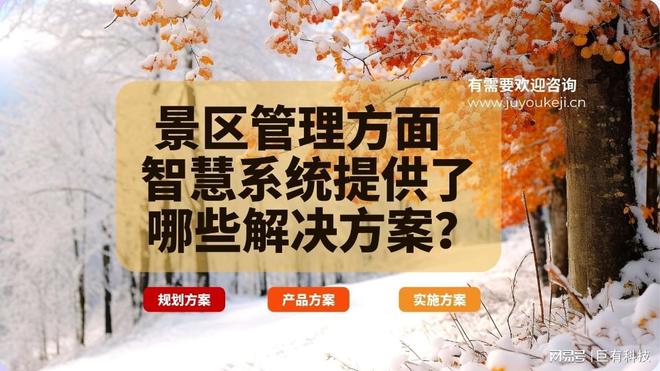 巨有科技应急模式：智慧平台的全球安全预警系统