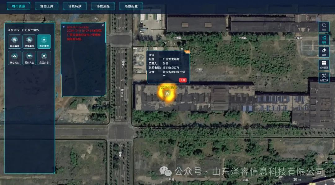 自然灾害预警系统