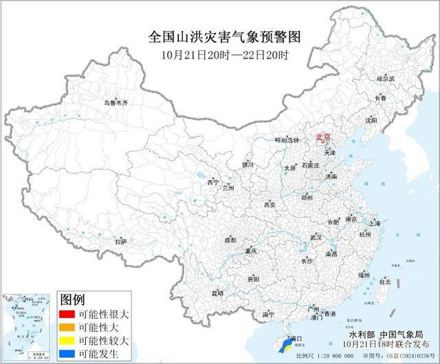 水利部和中国气象局10月21日18时联合发布黄色山洪灾害气象预警