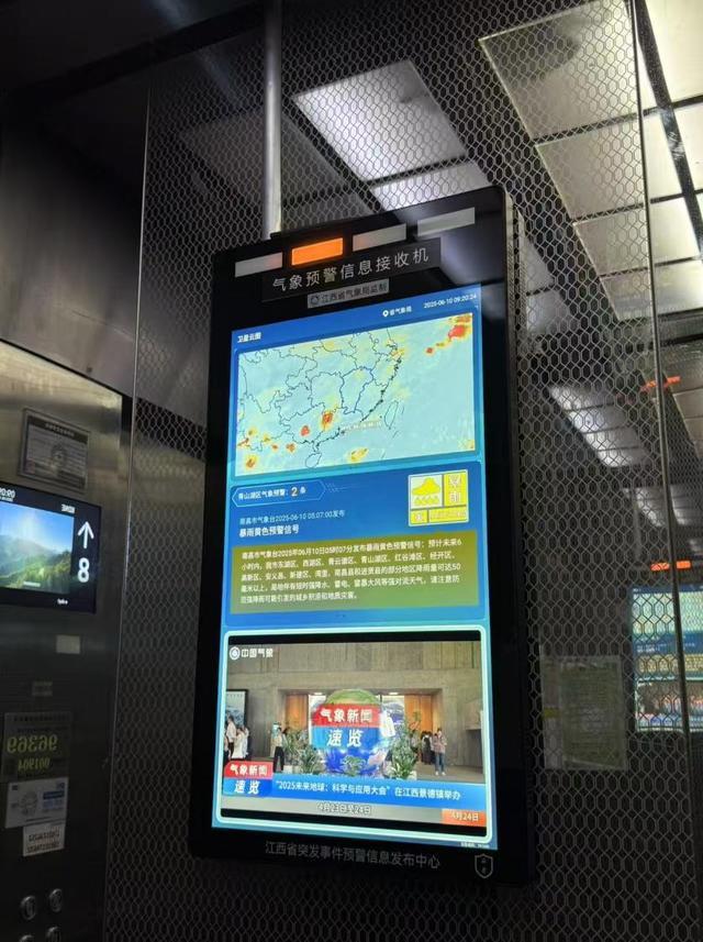 江西“631”智能气象预警终端大显身手