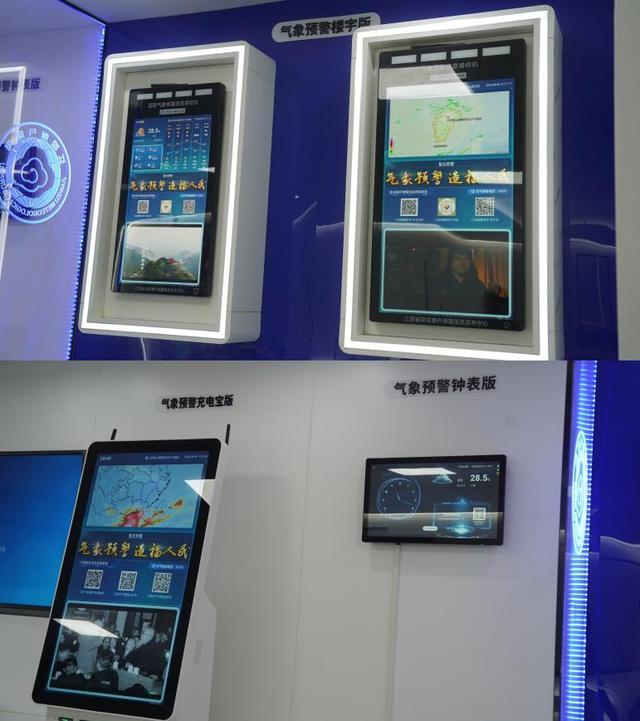 江西“631”智能气象预警终端大显身手(图5)
