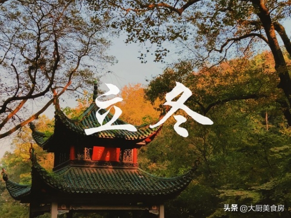 “立冬不过午十月穿棉袄”明日几点立冬？有何预兆？早知道(图2)