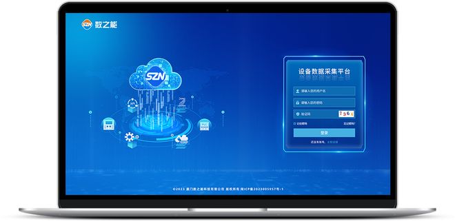 农业气象远程监控可视化管理平台方案