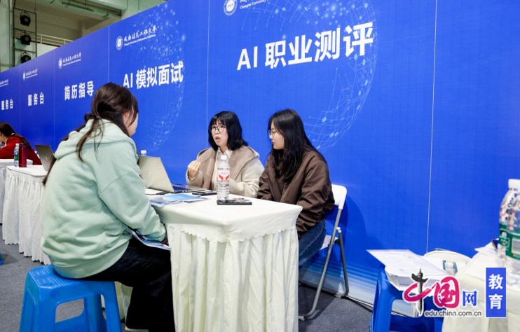 163家单位纳贤全国气象部门2026年度人才招聘会成都信息工程大学启幕(图6)