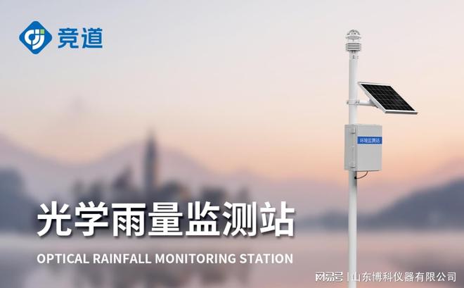 自动雨量监测设备：精准感知雨量变化高效助力决策支撑(图2)