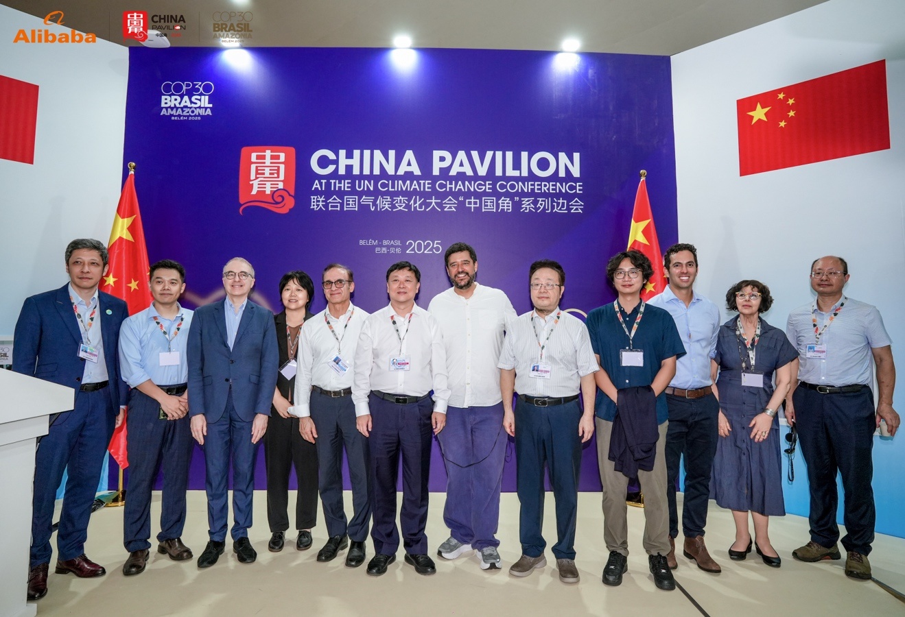 阿里巴巴承办COP30中国角边会展示AI驱动气候治理新成果