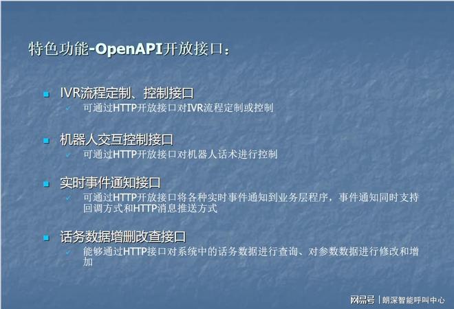 气象应急响应系统设计：iSoftCall如何实现秒级灾害预警？