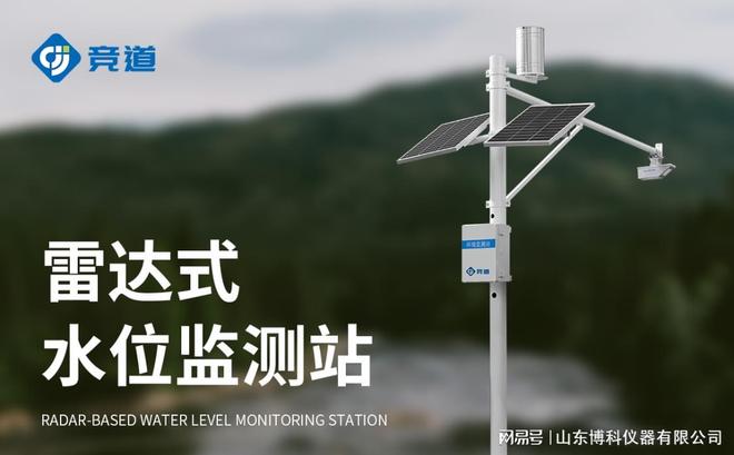 水雨情监测系统：提升水灾害预警能力筑牢城市安全屏障(图2)