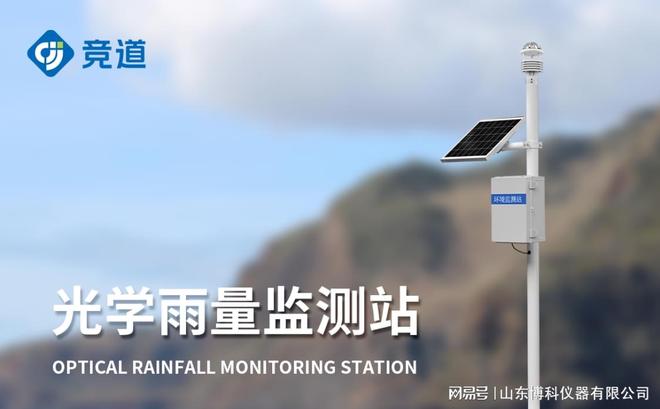 雨量气象监测系统：防洪减灾的坚固防线