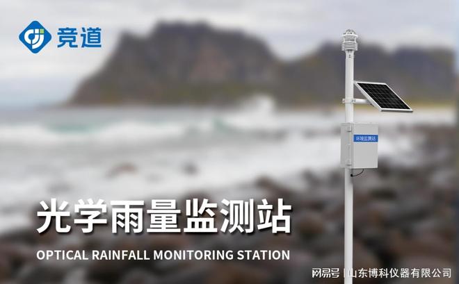 雨量气象监测系统：防洪减灾的坚固防线(图2)