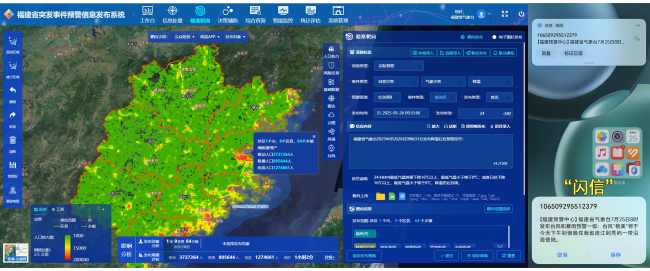 锚定现代化改革再深化丨聚焦“准”字重塑防灾减灾新格局——从六个维度透视福建预报业务数智化转型(图2)