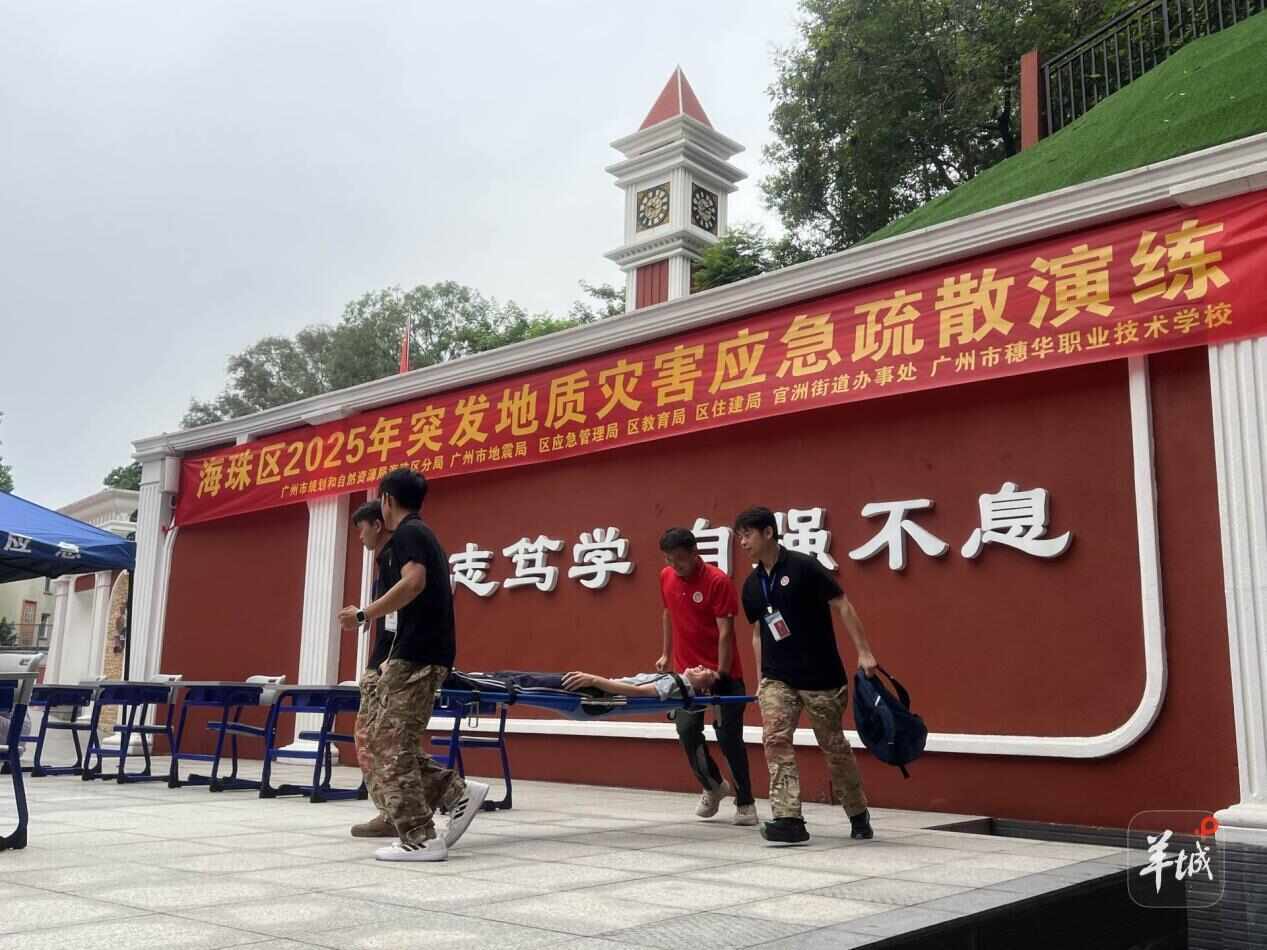 人防+技防+治理+应急广州海珠构建地质灾害综合防治体系(图3)