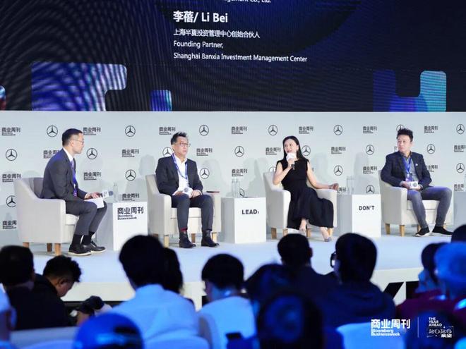 TheYearAhead2026展望峰会凝聚行业共识共勘环球商业未来(图5)