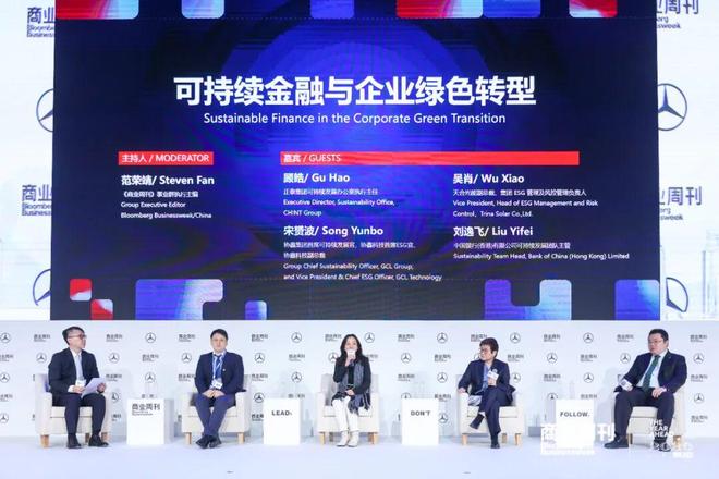 TheYearAhead2026展望峰会凝聚行业共识共勘环球商业未来(图17)