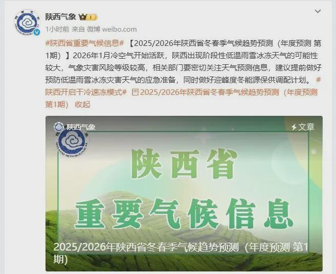 本月有5次降温降水！陕西气象气候预测→