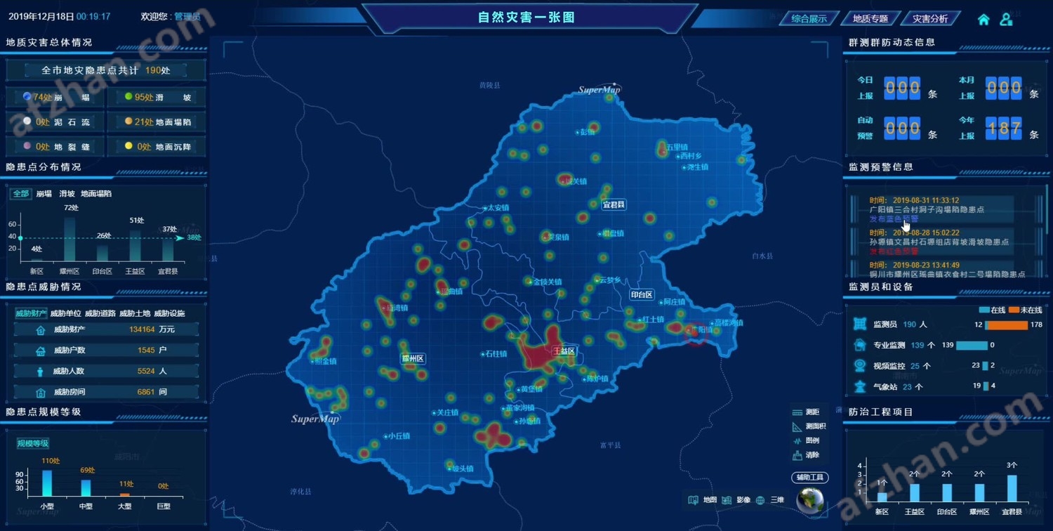 寒潮+暴雪+大风+沙尘暴4预警齐发返程高峰务必警惕