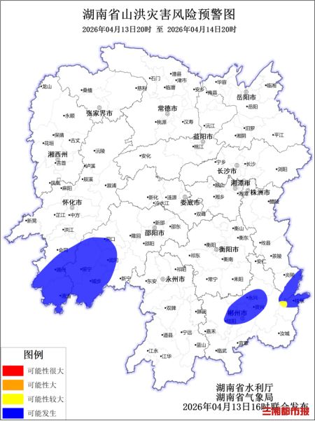 湖南发布山洪灾害风险预警郴州等4市需注意防范