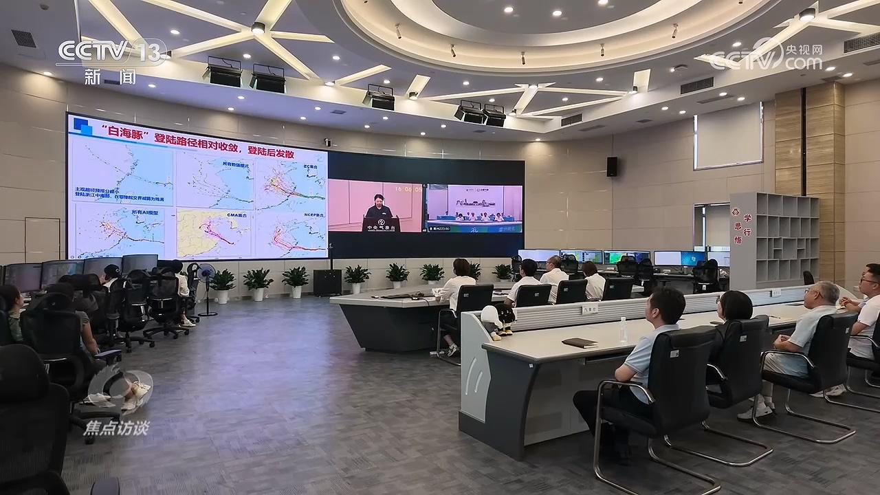 焦点访谈｜联动防灾跨省四市一盘棋
