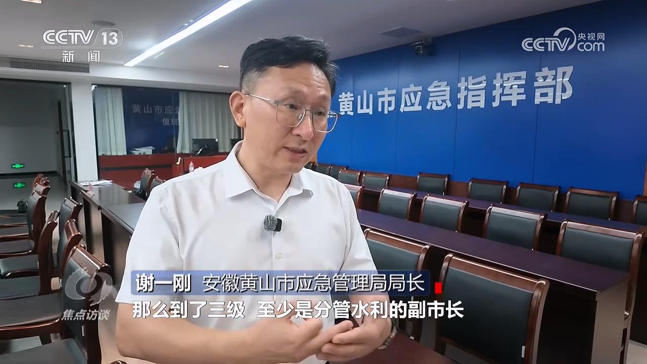 焦点访谈｜联动防灾跨省四市一盘棋(图3)