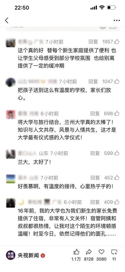“网上没赢过现实没输过”最低调的985出圈了(图3)